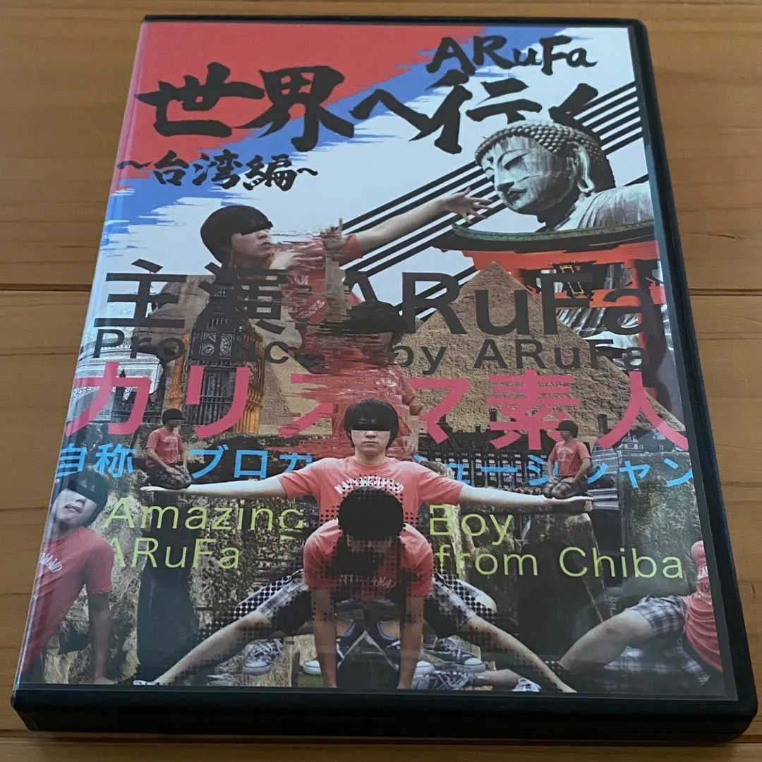 2026年最新】arufa世界へ行く~台湾編~の人気アイテム - メルカリ