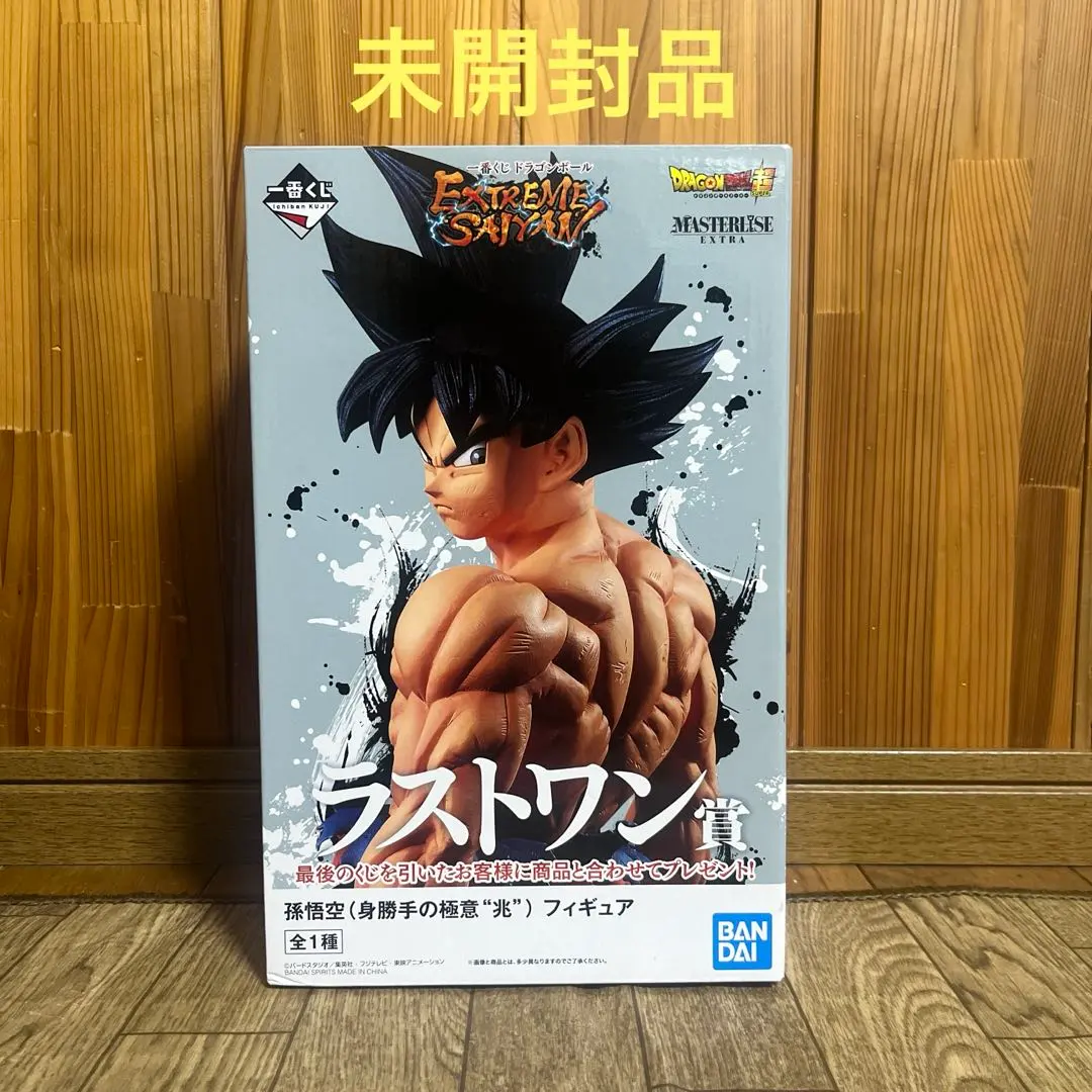2026年最新】extreme saiyan ラストワンの人気アイテム - メルカリ