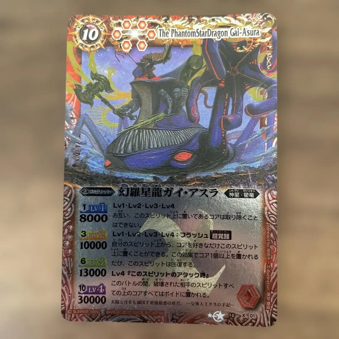 2026年最新】幻羅星龍ガイ・アスラの人気アイテム - メルカリ