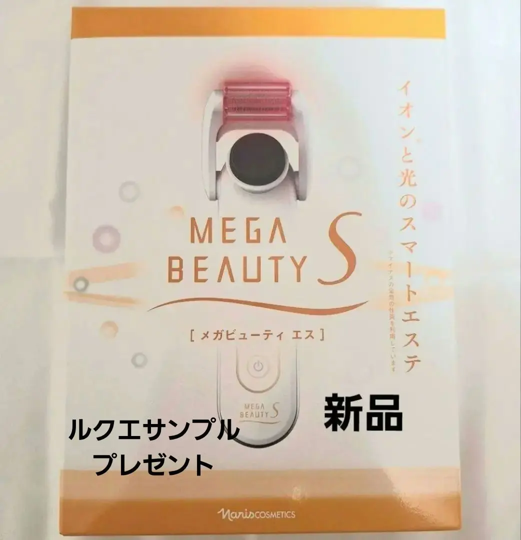 2026年最新】mega beauty ledの人気アイテム - メルカリ