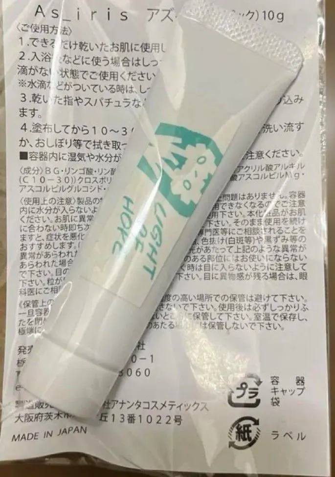 2026年最新】アズイリスの人気アイテム - メルカリ