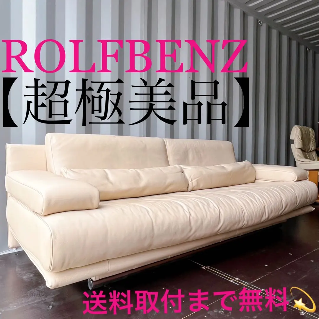 2026年最新】ロルフベンツ ソファの人気アイテム - メルカリ