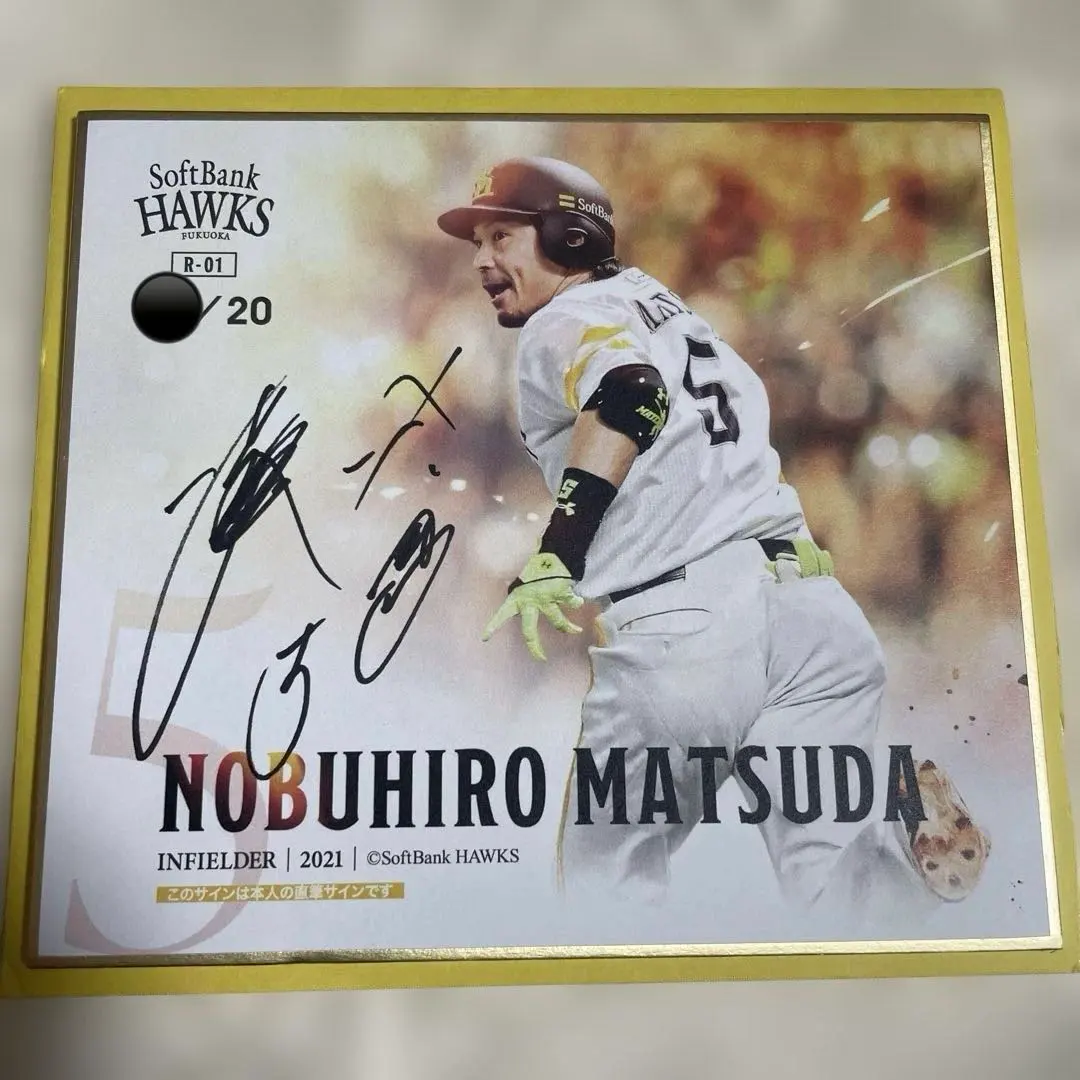 2026年最新】中田英寿+サイン色紙の人気アイテム - メルカリ