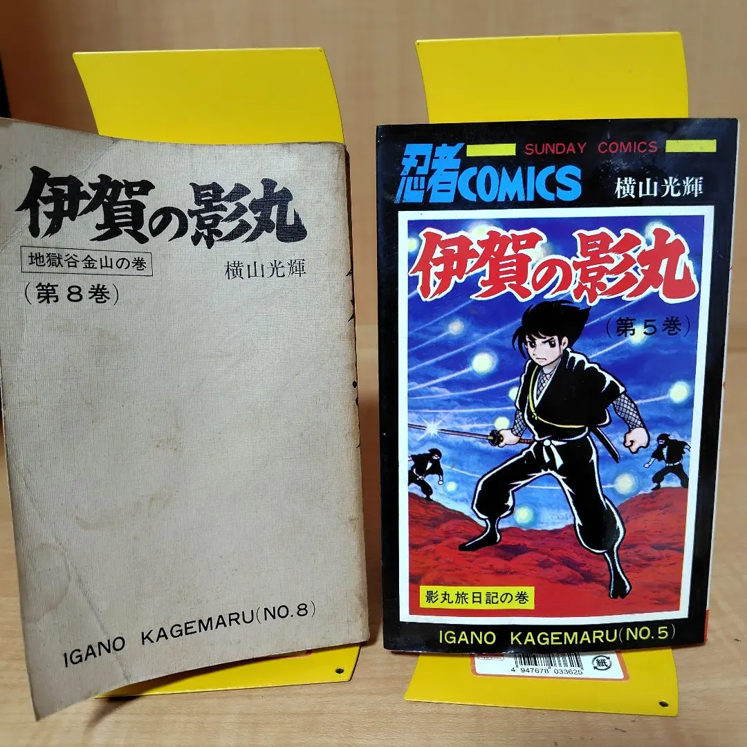 2026年最新】伊賀の影丸 全巻の人気アイテム - メルカリ