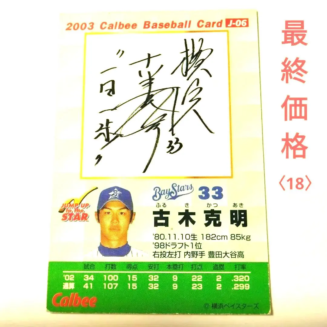 2026年最新】古木克明の人気アイテム - メルカリ