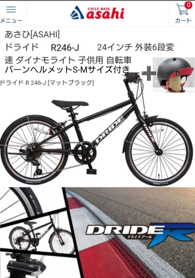 2026年最新】dride 自転車 20の人気アイテム - メルカリ