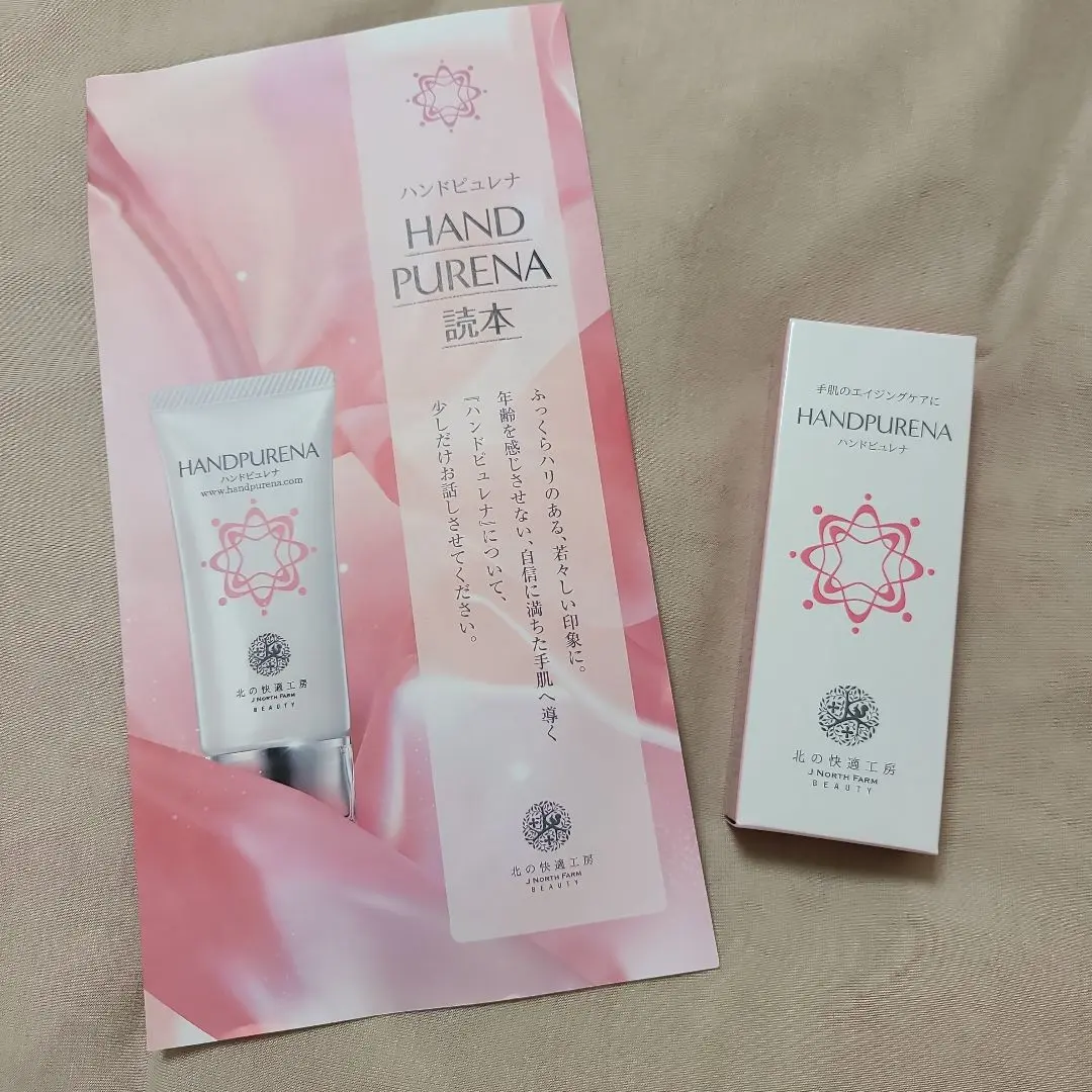2026年最新】北の快適工房ハンドピュレナの人気アイテム - メルカリ