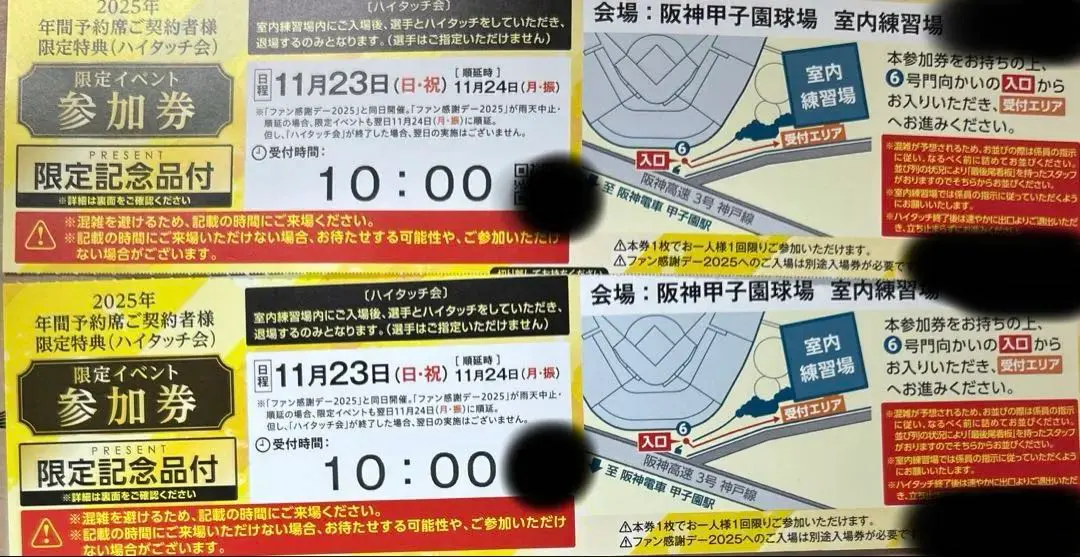 2026年最新】ハイタッチ券 阪神の人気アイテム - メルカリ