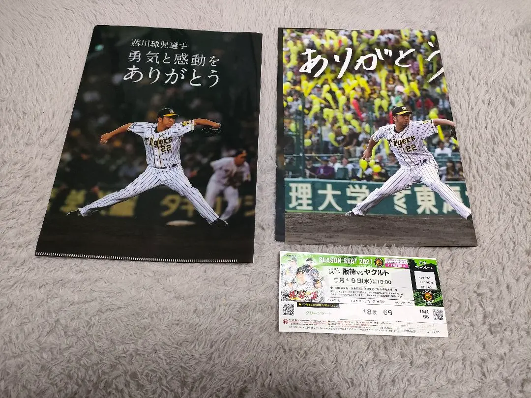 2026年最新】藤川球児 引退記念の人気アイテム - メルカリ