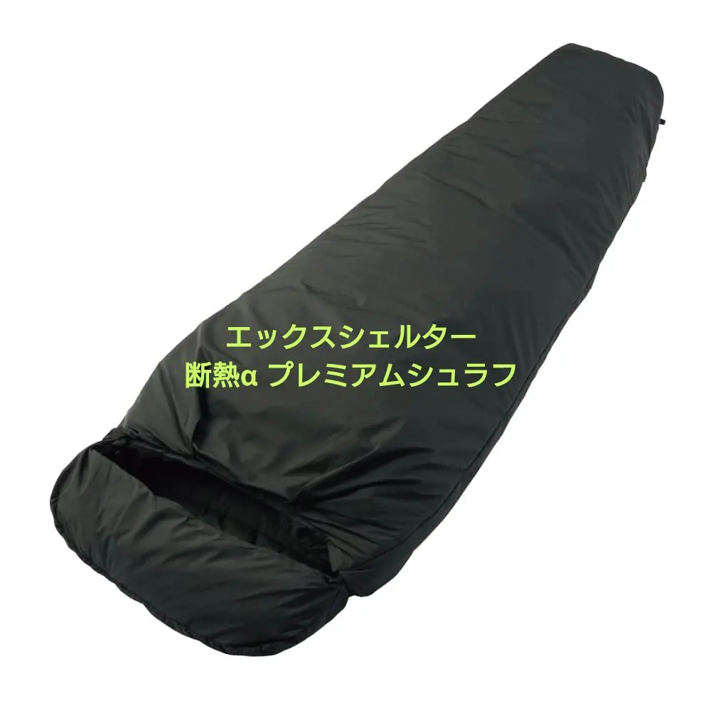 2026年最新】エックスシェルター シュラフの人気アイテム - メルカリ
