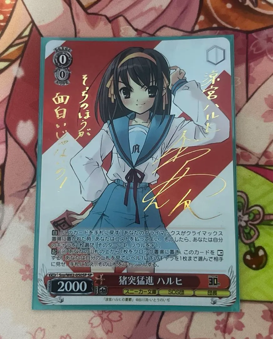 2026年最新】ヴァイス ハルヒ サインの人気アイテム - メルカリ