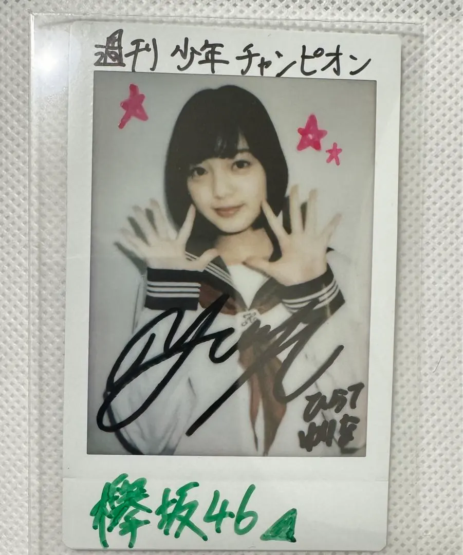 2026年最新】平手友梨奈 サインの人気アイテム - メルカリ