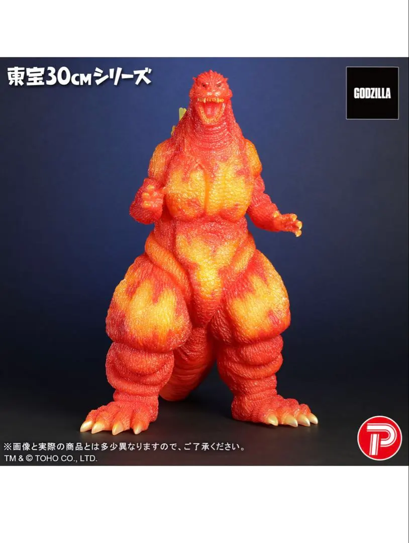 2026年最新】東宝30cmシリーズ ゴジラ(1995)バーニングクリアver.の