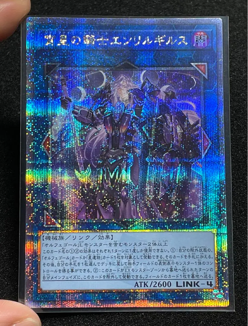 2026年最新】オルフェゴール ギルス シークレットの人気アイテム