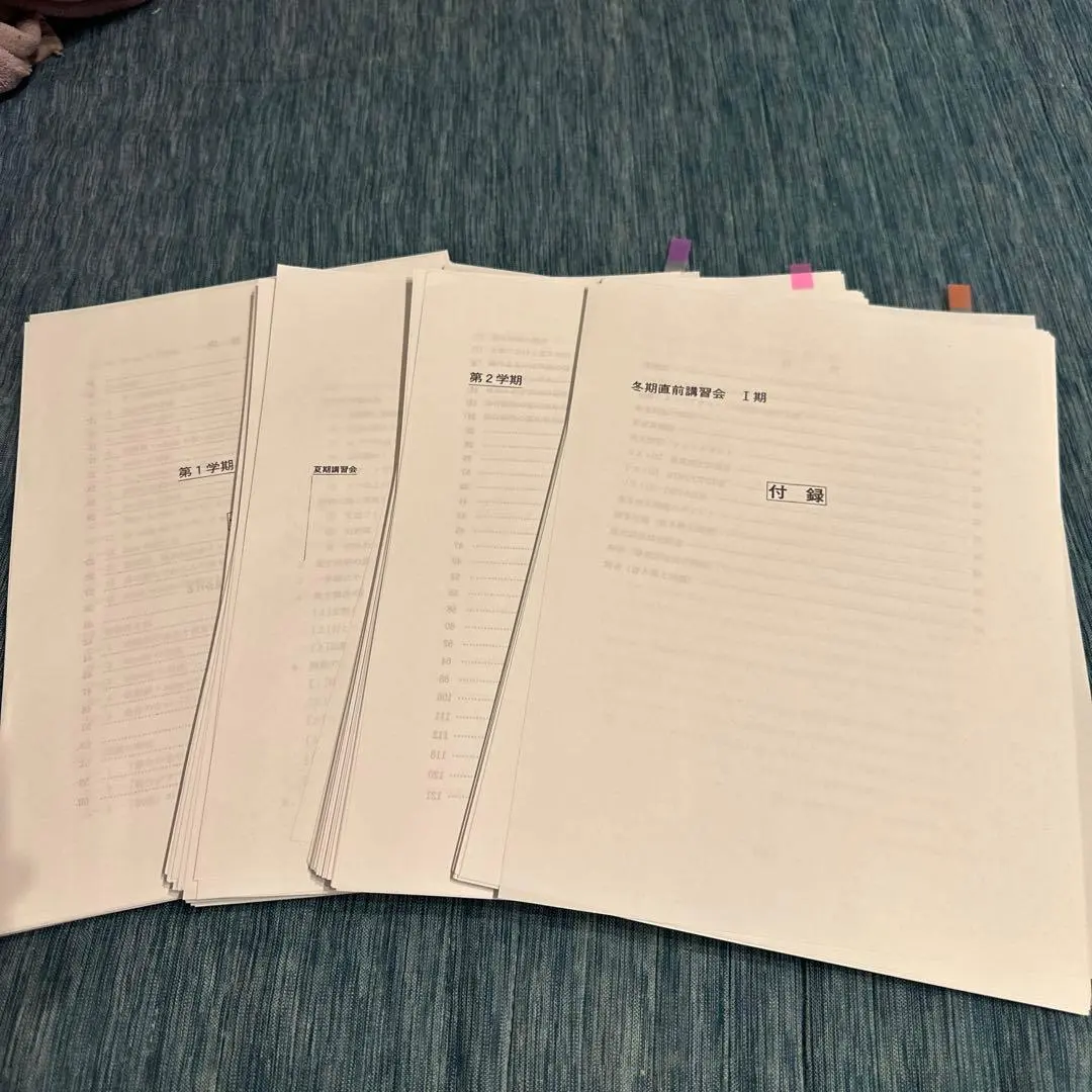 2026年最新】富田一彦 付録の人気アイテム - メルカリ