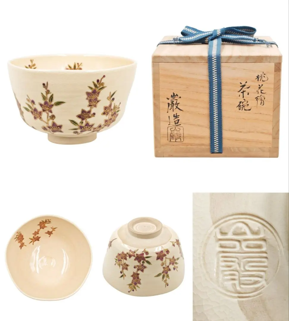 2026年最新】巌 茶碗の人気アイテム - メルカリ