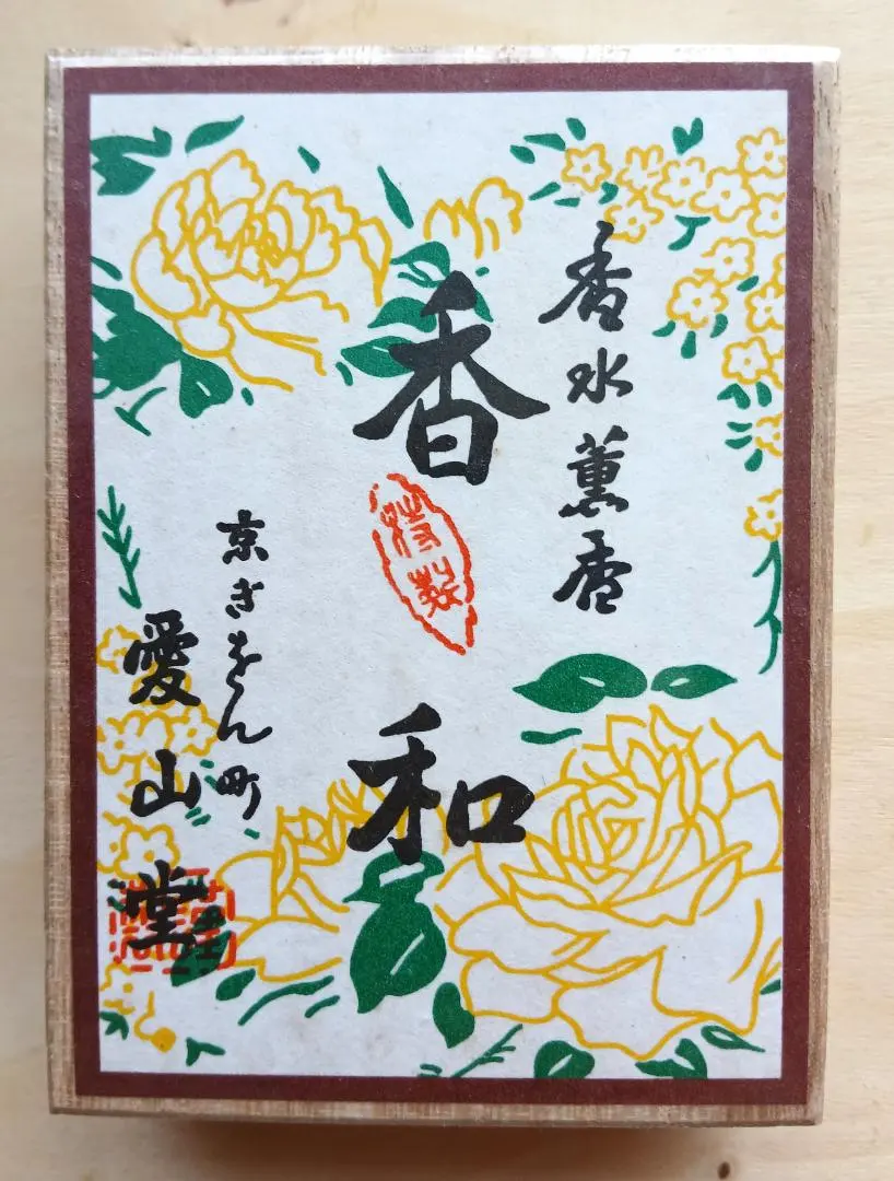 2026年最新】豊田愛山堂の人気アイテム - メルカリ