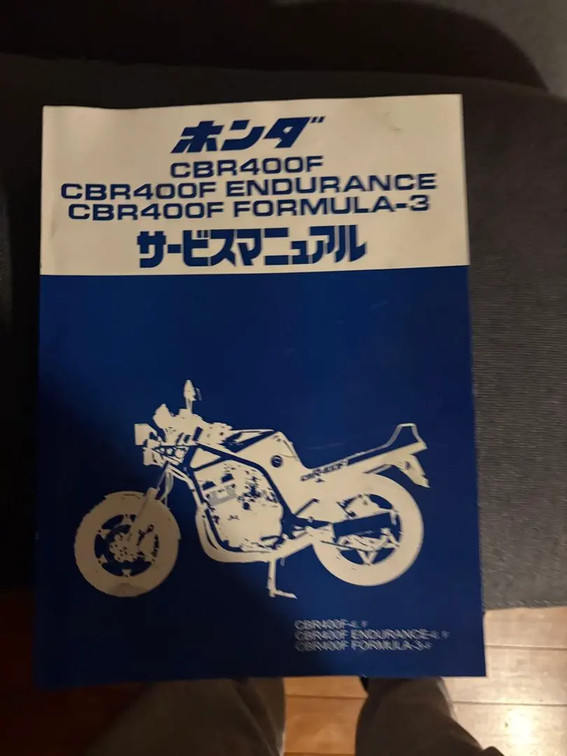 2026年最新】CBR400F サービスマニュアルの人気アイテム - メルカリ
