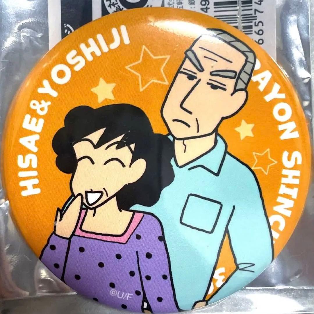 クレヨンしんちゃん 30周年 原画 缶バッジ ひさえ よしじ - メルカリ