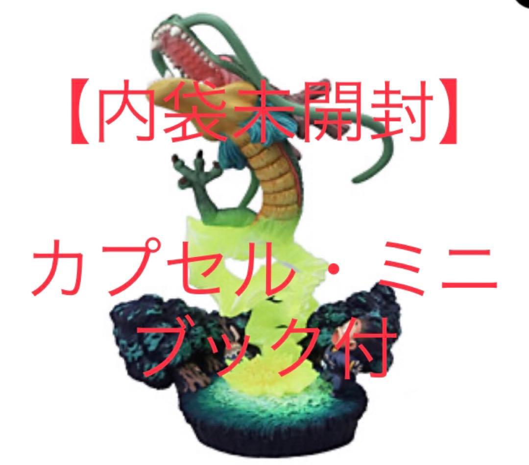 ドラゴンボールカプセル クロニクル編 悟空＆神龍 - メルカリ