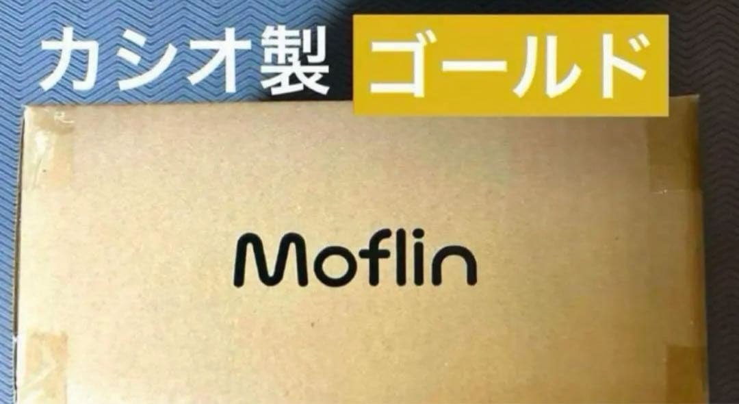 新品未使用品】 CASIO AIペット Moflin モフリン 安い ゴールド