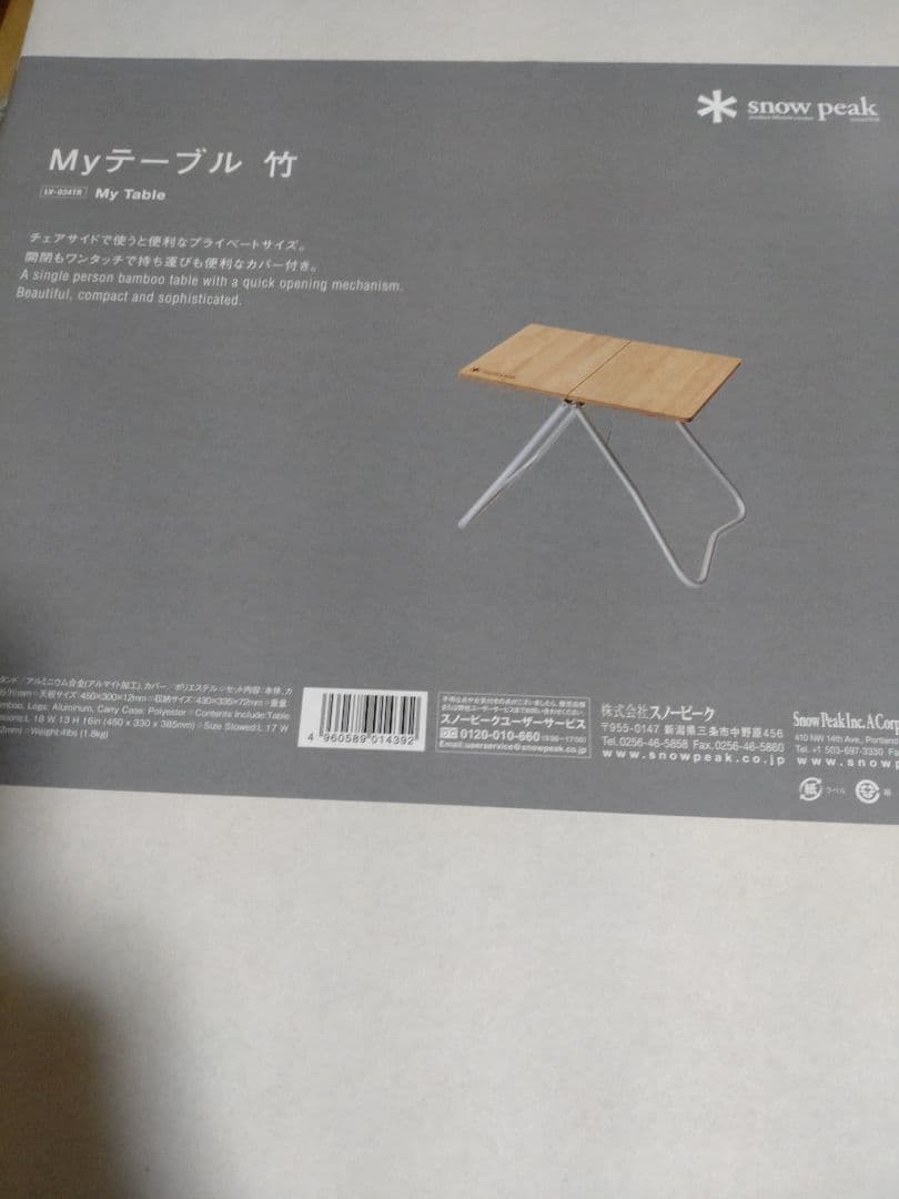 ハピモト スノーピーク　Myテーブル竹　LV-034TR Amazon | スノーピーク(snow peak)【ステッカー付】 Myテーブル竹 LV