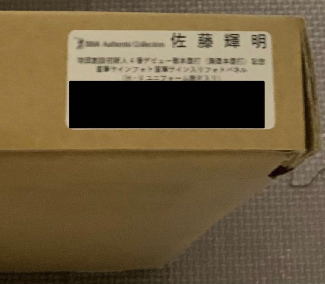 佐藤輝明選手　直筆サイン入りフォトパネル （H・Vユニフォーム断片入り） Amazon.co.jp: 阪神タイガース 佐藤輝明選手 直筆サイン入りフォト