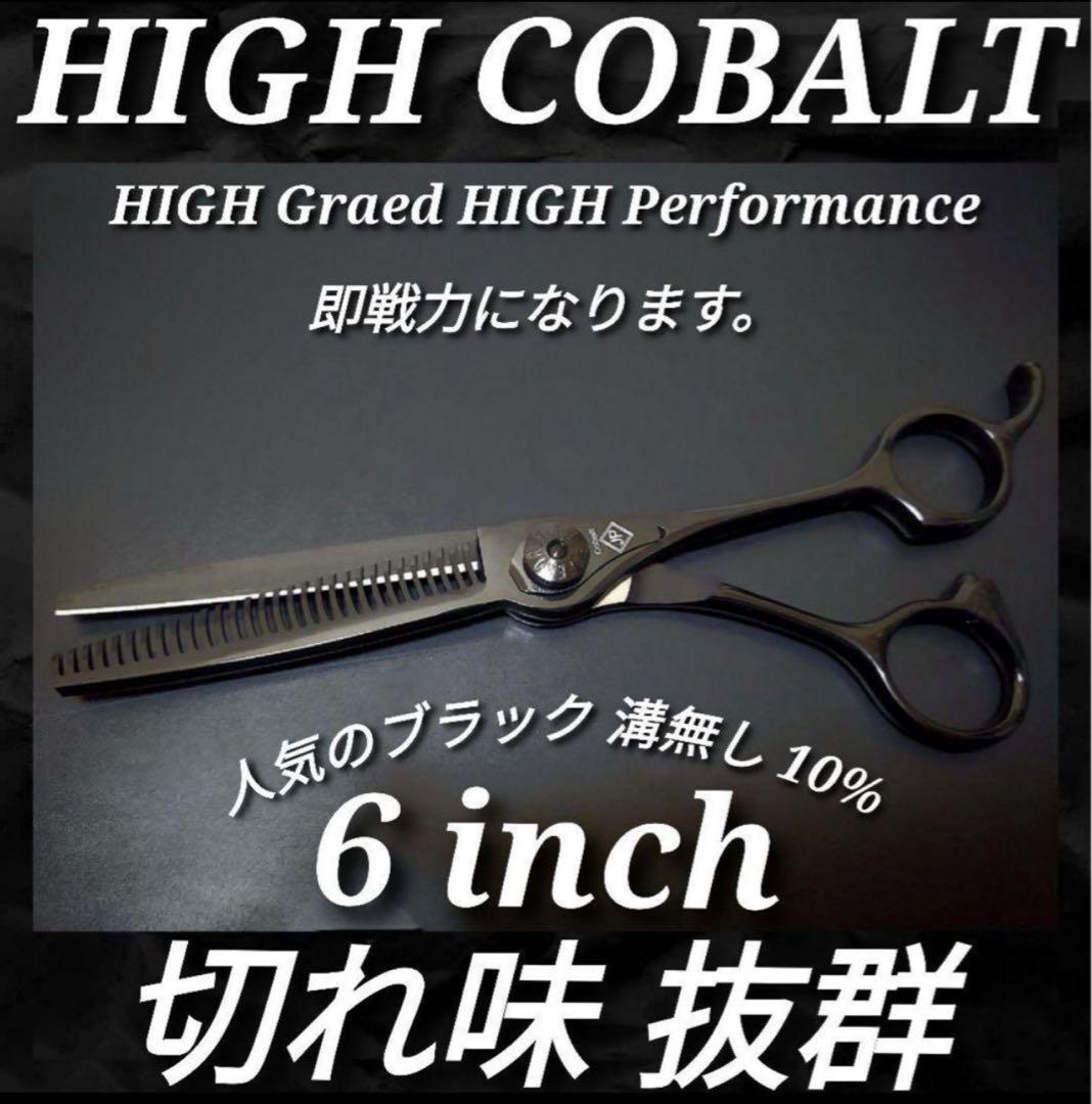 セニングシザー10%人気の溝無しナルトNBAA同様斜度付✨理美容