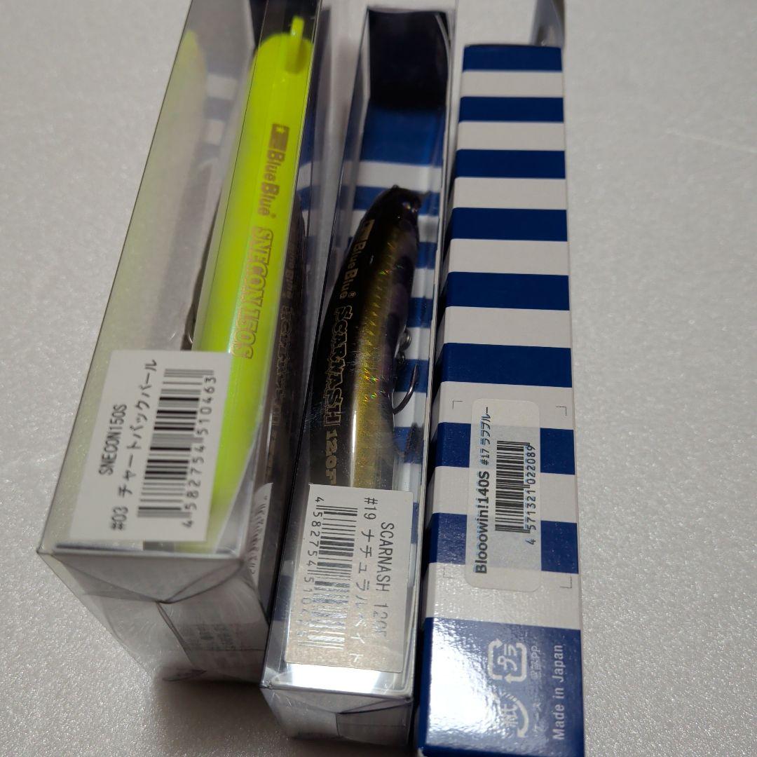 ブルーブルーハードルアー3点セット 日本製 SNECON/SCRAM/BLOOM - メルカリ