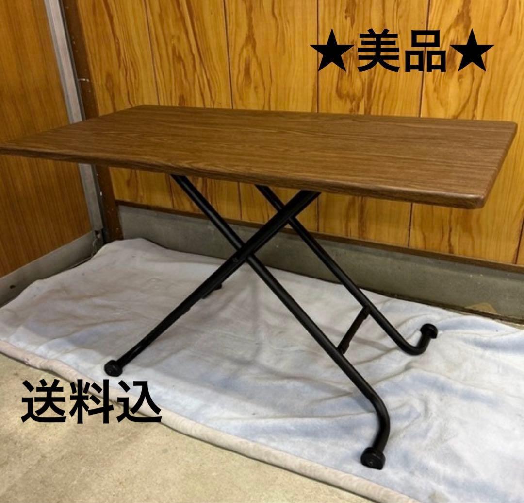 【美品】ニトリ 昇降テーブル ライザN ミドルブラウン ニトリ（NITORI） 昇降センターテーブル(ライザN MBR/BK) ニトリ期間