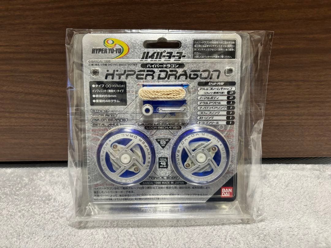 ハイパーヨーヨー ハイパードラゴン バンダイ Hyper Dragon 初期