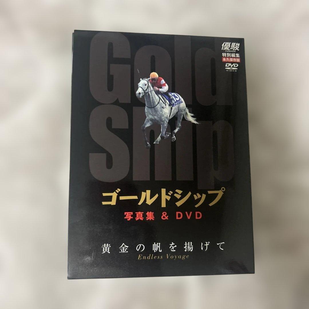 M*i様 ゴールドシップ　写真集&DVD 黄金の帆を掲げて 優駿特別編集・永久保存版】ゴールドシップ 写真集＆DVD 黄金の帆を