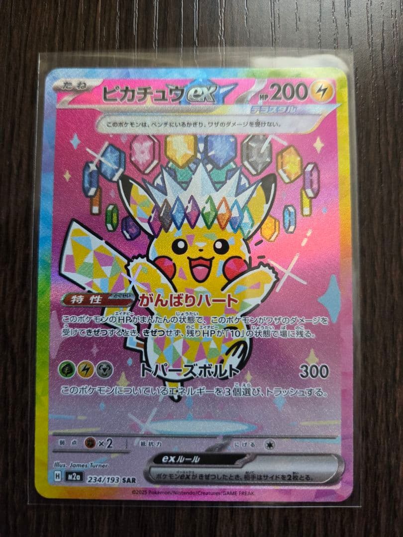 ポケモンカード メガカイリューex MA 20枚セット