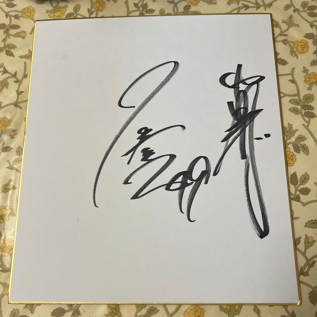 中日ドラゴンズ加藤匠馬 サイン入り野球と色紙セット