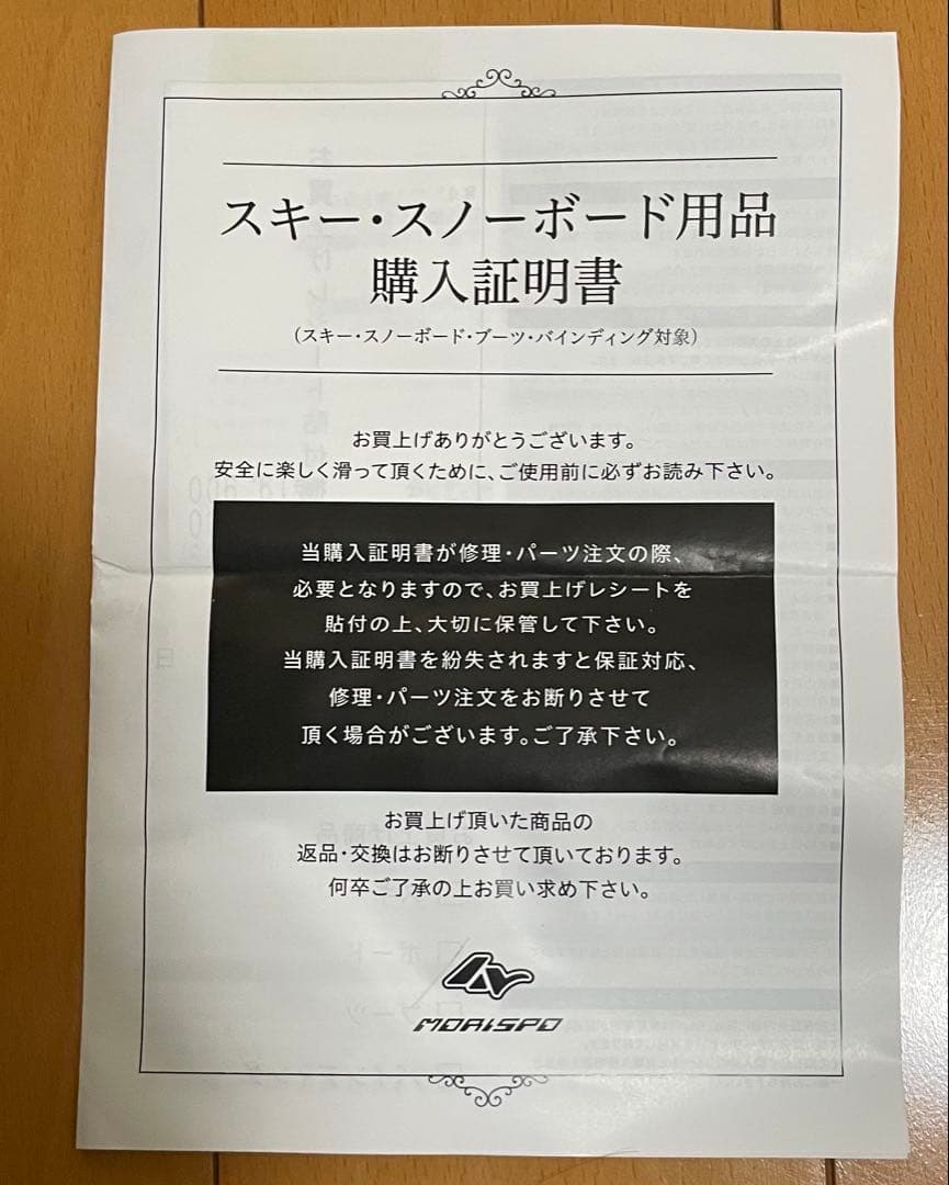 LASTARTS スノーボードブーツ インナーソールセット 22.5〜23.0