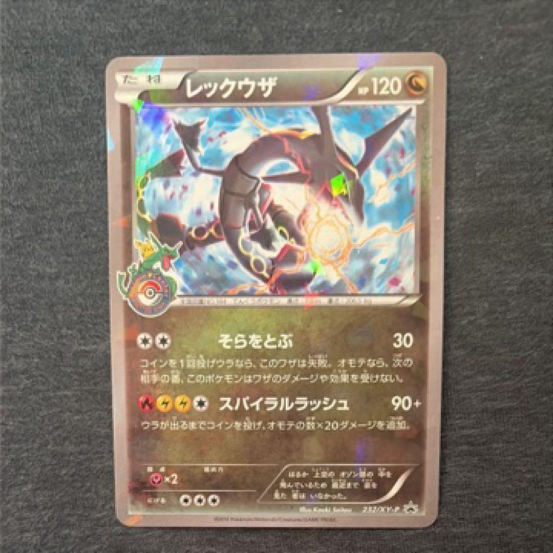 レックウザ PROMO XYシリーズプロモーションカード PROMO 232/… - メルカリ