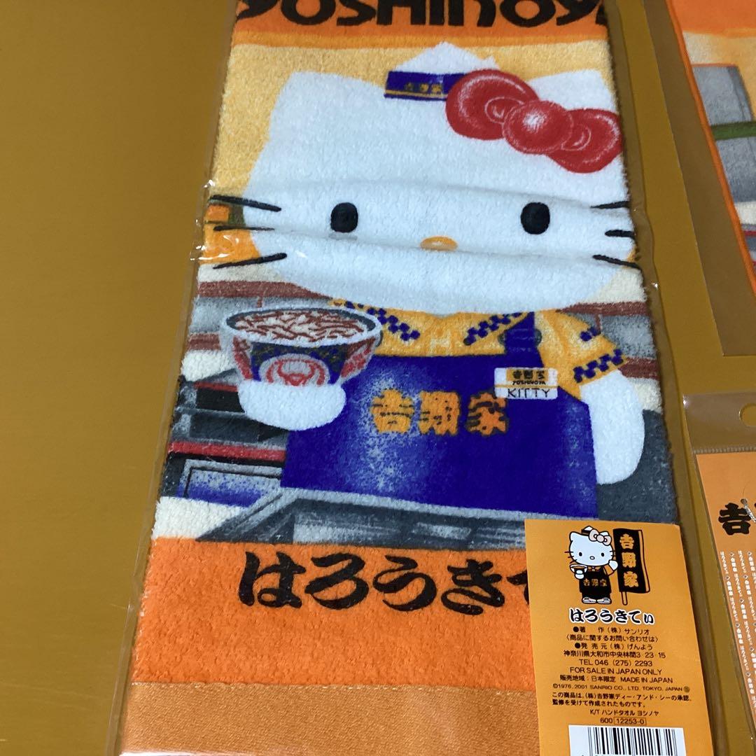 2902ハローキティ✖️吉野家 ストラップ &タオル