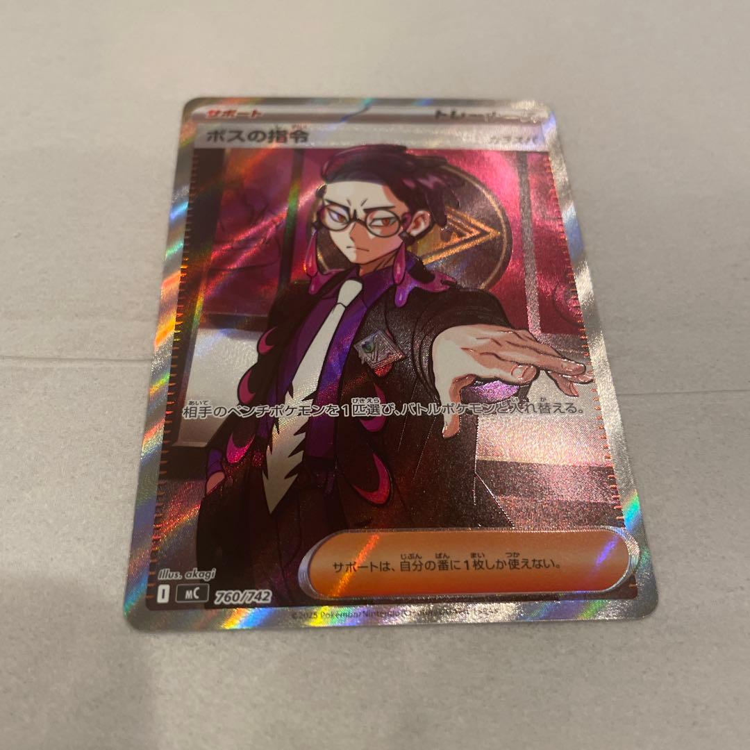 スタートデッキ100 ボスの指令 SR カラスバ バトルコレクション 95番