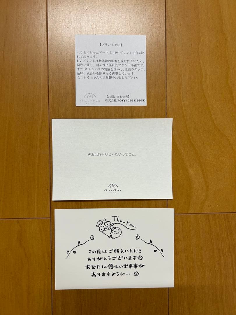 希少】限定50枚 直筆サイン入り もくもくちゃん キャンバスアート