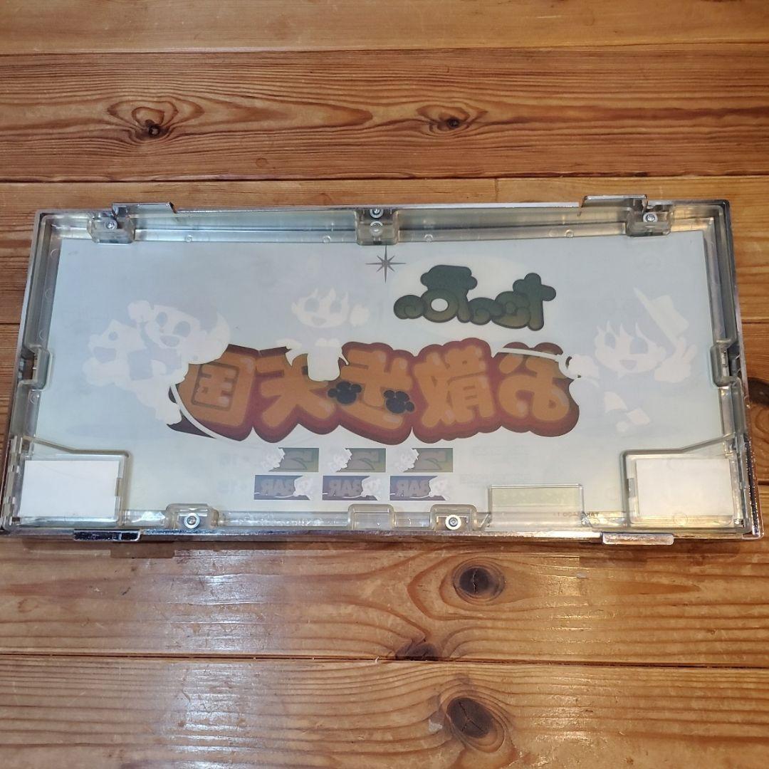 パチスロ実機 たっ君のお散歩天国 パネルのみ