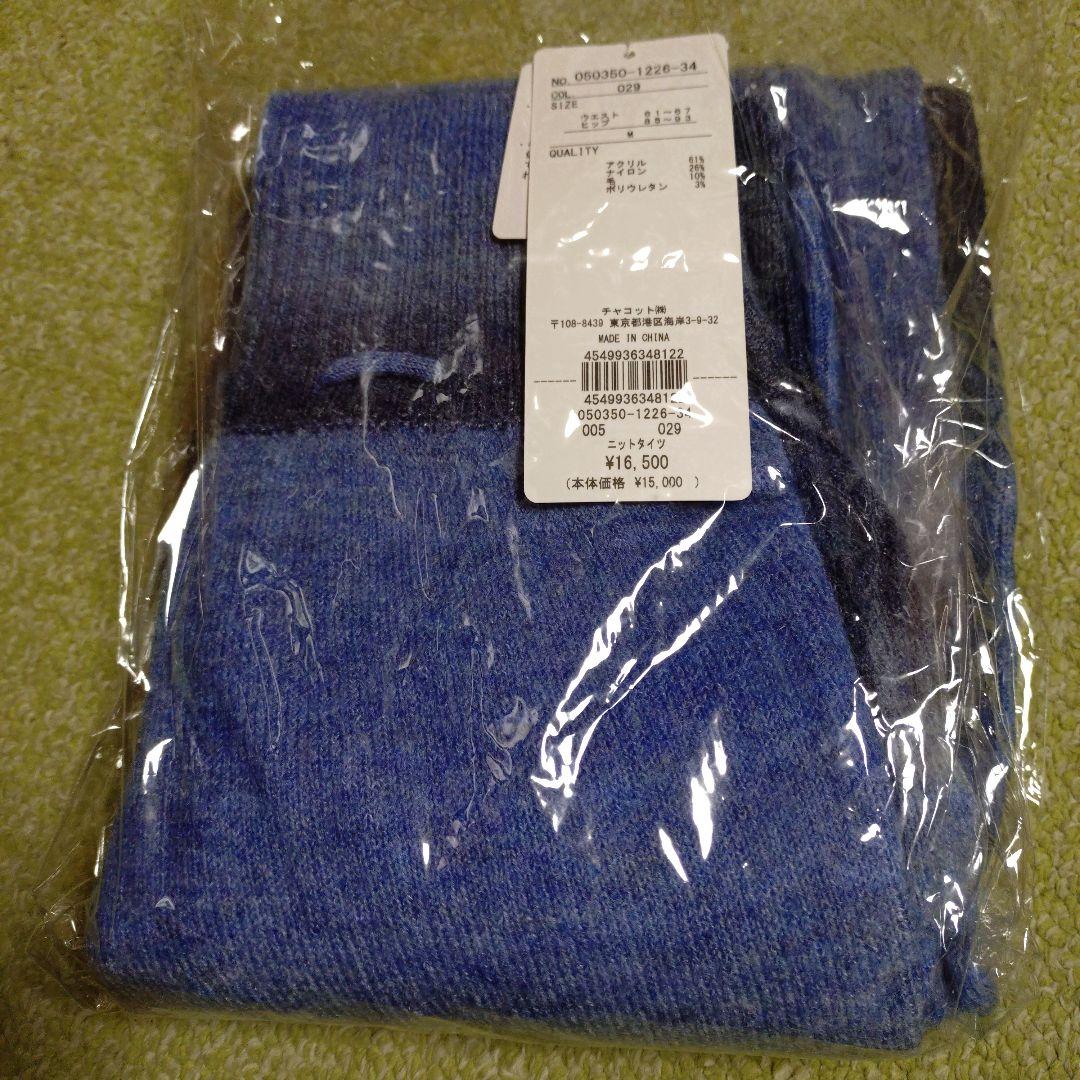 新品チャコットニットタイツ未使用タグ付き ネイビー検stina - メルカリ