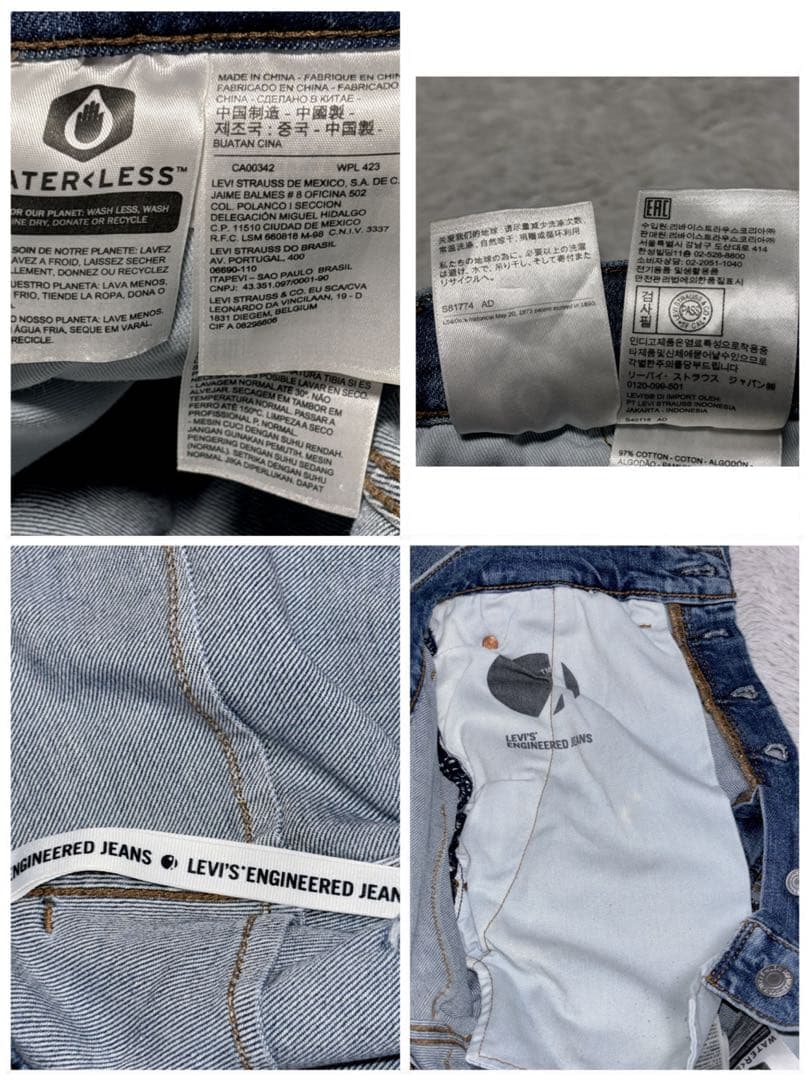 Levi's Engineered Jeans LEJ570 バギーテーパー 木村拓哉着用 2019SS