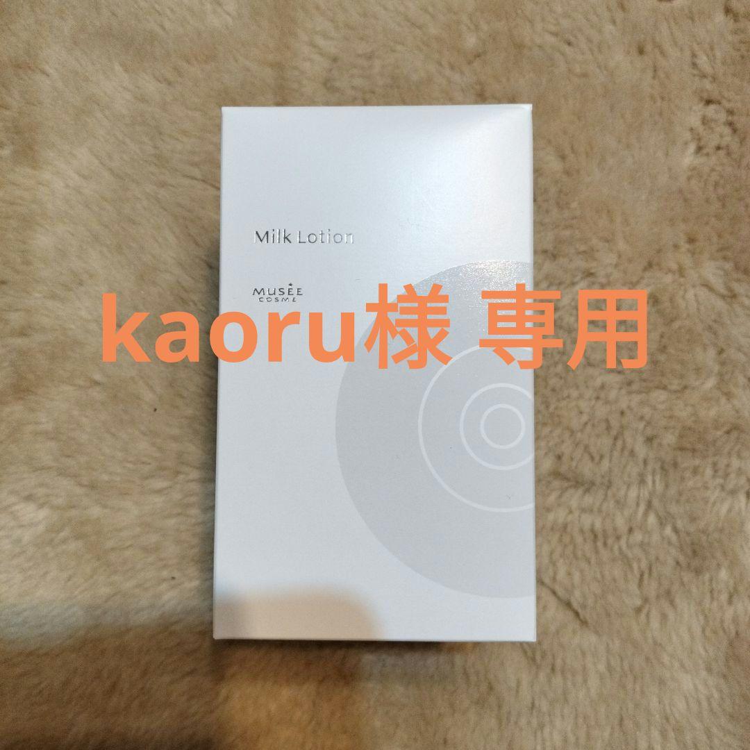 【新品】ミュゼ コスメ ミルクローション ブーケサボンの香り 300mL ミュゼコスメ / ミルクローション(ブーケサボンの香り)の公式商品情報