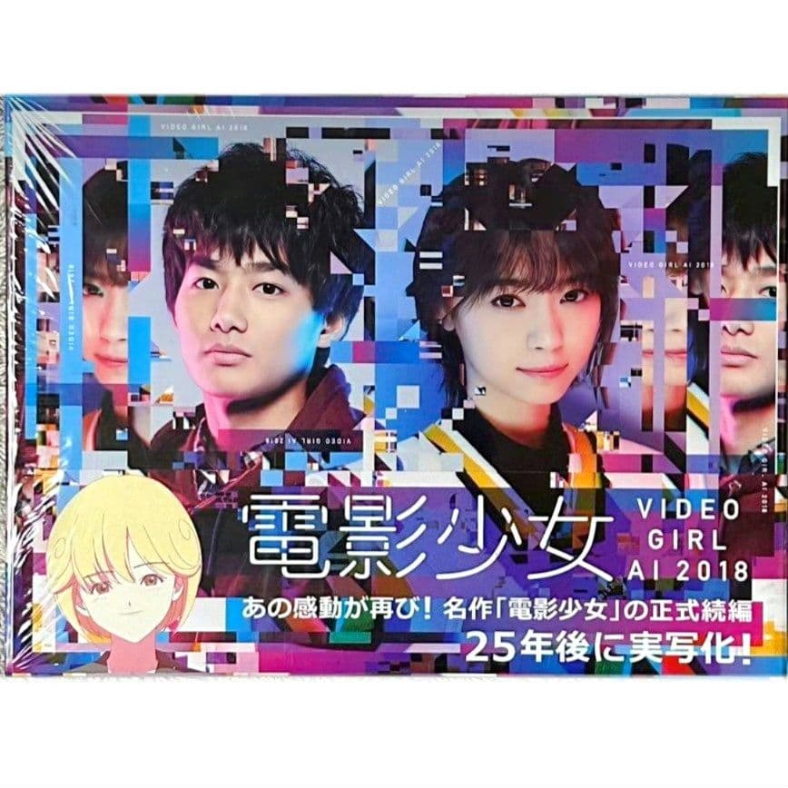 【廃盤】電影少女-ViDEO GIRL AI 2018- Blu-ray BOX