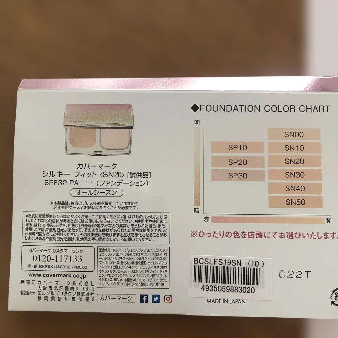 カバーマーク シルキーフィットファンデーション お試しセット - メルカリ