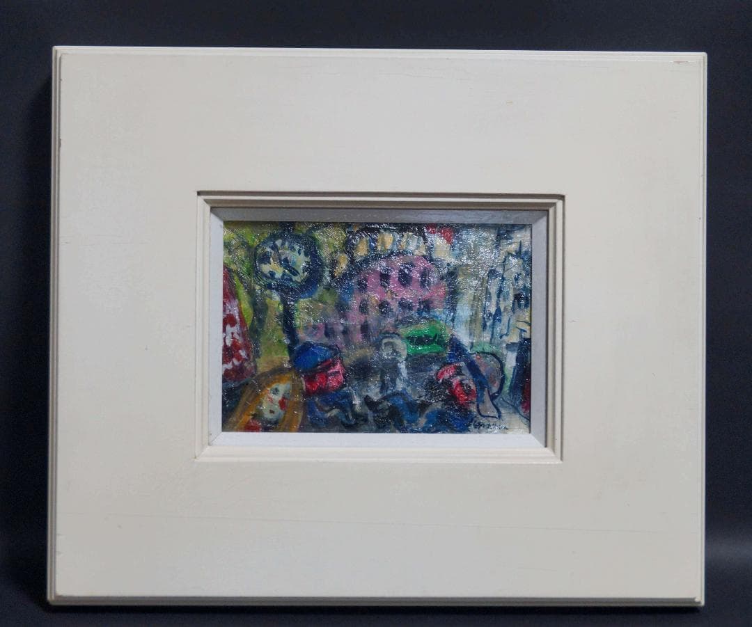 吉平泰明 1977年作品『アル中のいる風景』ムフタール広場 人物油絵 真