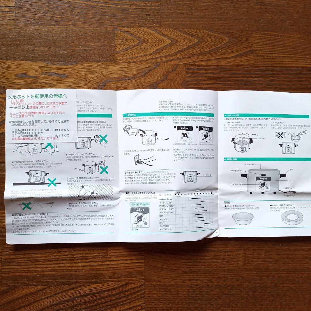 誠和 メルポット ろうけつ染ろう容器 - メルカリ