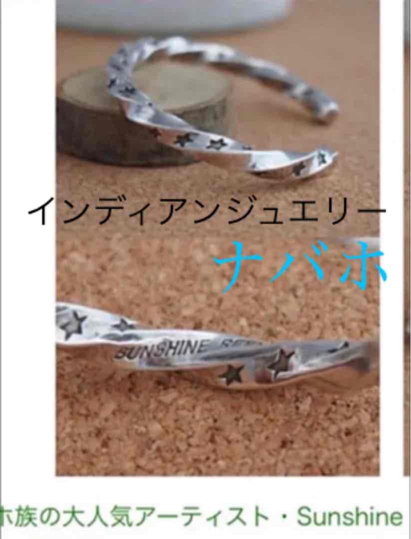 インディアンジュエリー ナバホ族★ スター モチーフ バングル INDIAN JEWELRY RE ナバホ族 スタンプシルバーバングルを通販【paper