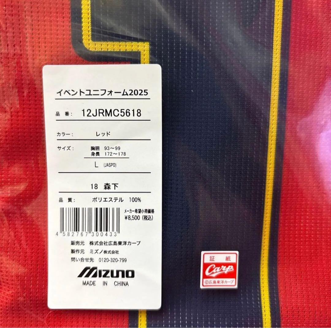 森下暢仁 アメフトユニフォームLサイズ 広島東洋カープ - メルカリ