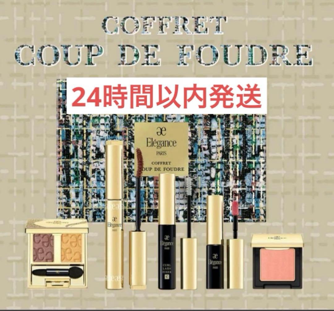 さげちゃんさん専用【新品未開封】エレガンス クリスマスコフレ 2025 4点 エレガンス2025クリスマスコフレ発売日・予約・通販情報！中身も